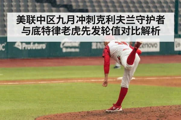 baseball pitcher throwing pitch