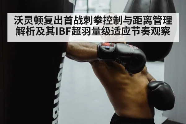 boxing jab punch training